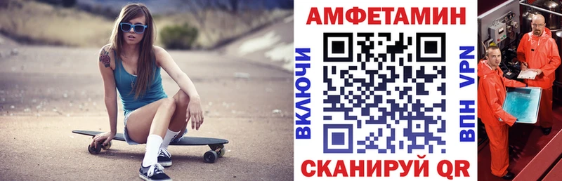 Amphetamine Розовый  мориарти клад  Ладушкин  магазин   