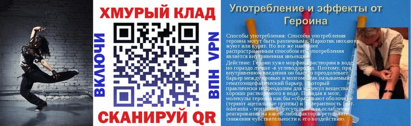 ГЕРОИН Heroin  Ладушкин 