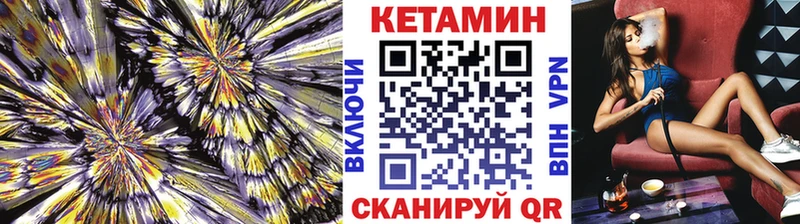 цена   Ладушкин  КЕТАМИН ketamine 