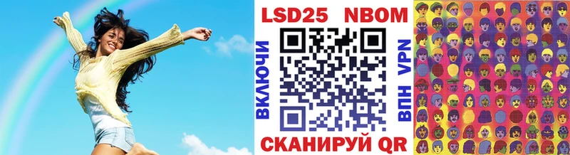 Марки 25I-NBOMe 1500мкг  закладка  Ладушкин 